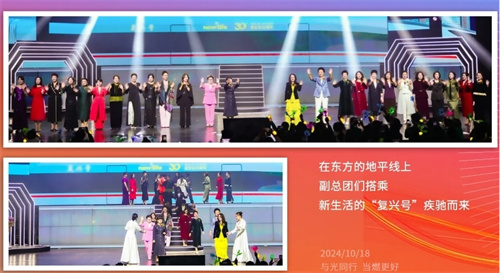 新生活集团30周年庆典圆满礼成(图6)