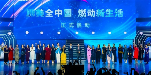 新生活集团30周年庆典圆满礼成(图20)