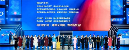 新生活集团30周年庆典圆满礼成(图21)