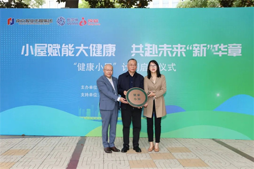 为市民健康赋能，葆婴“健康小屋”计划在宁启动(图1)