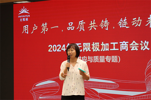 2024年无限极加工商会议 与加工商伙伴建立高信氛围(图2)